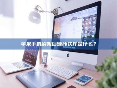 菏泽5天花光2万！试药骗局下的惊人代价